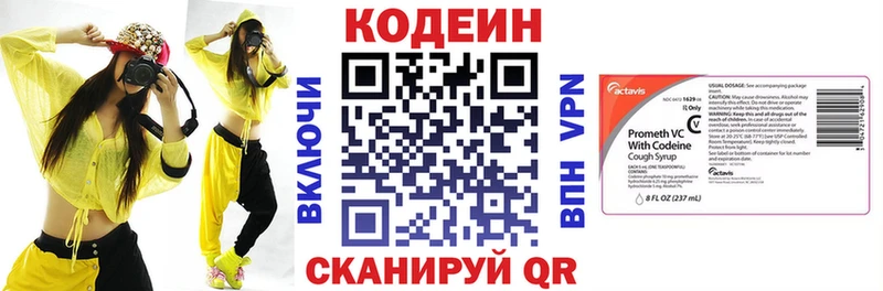 Codein Purple Drank  что такое наркотик  Безенчук 