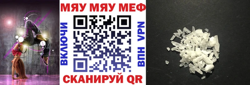 Мефедрон мука Безенчук