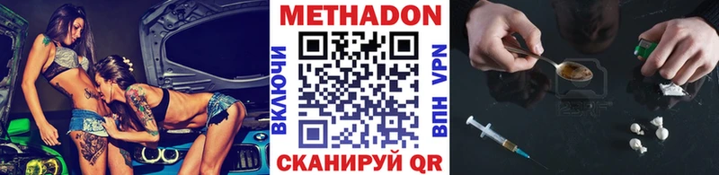 где продают   Безенчук  Метадон кристалл 