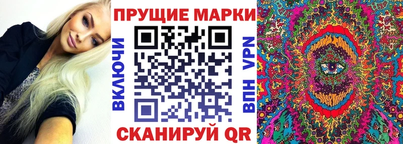 Марки 25I-NBOMe 1500мкг  закладка  Безенчук 